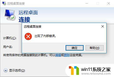 win10内部错误