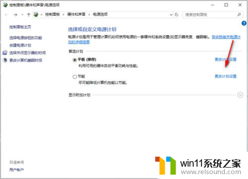 win10锁定后黑屏