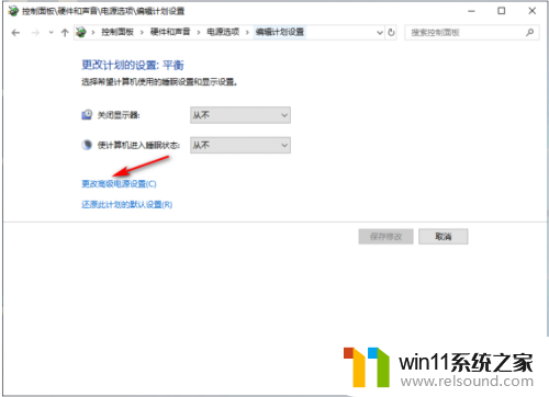 win10锁定后黑屏