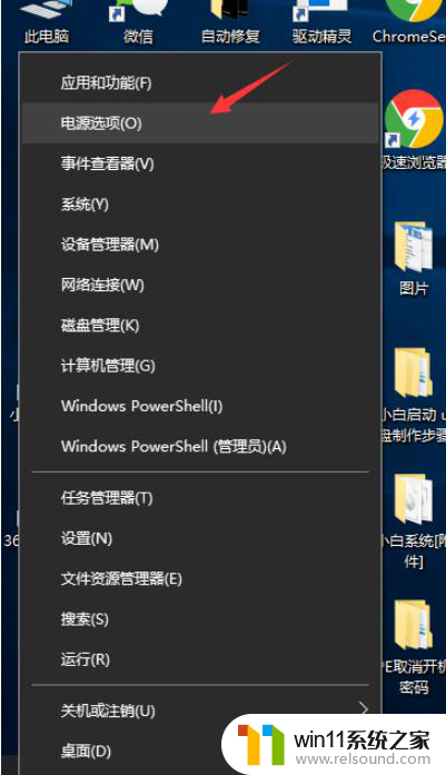 win10锁定后黑屏