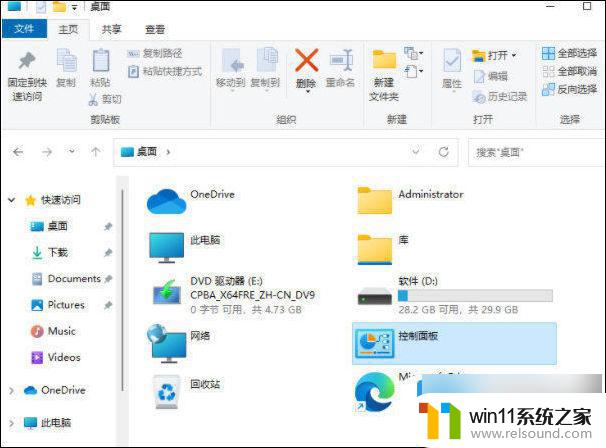 win11intel核显控制面板怎么打开