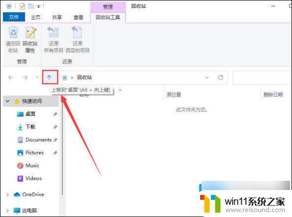 win11intel核显控制面板怎么打开