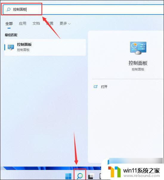 win11intel核显控制面板怎么打开