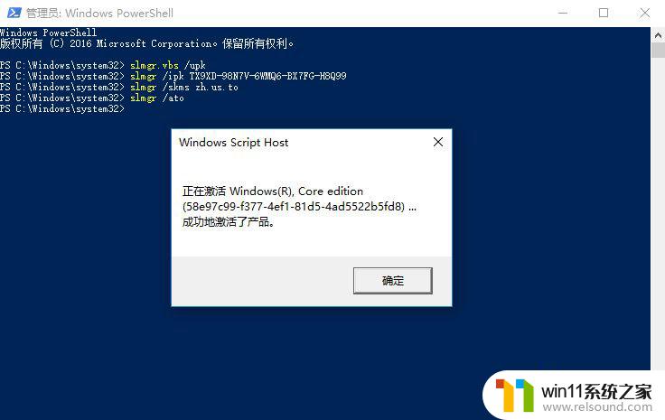 激活win10家庭版的方法 Win10家庭版永久激活方法