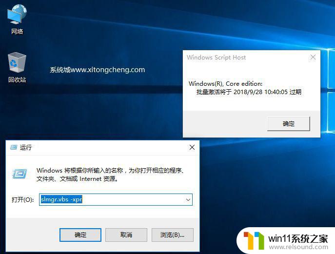 激活win10家庭版的方法 Win10家庭版永久激活方法