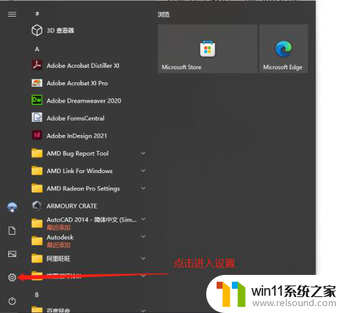 win10退出微软账户登录