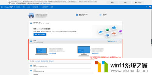 win10退出微软账户登录