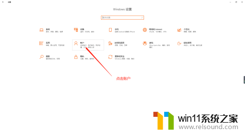 win10退出微软账户登录