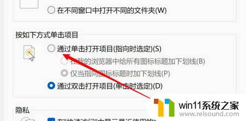 win11鼠标单击就打开文件 win11怎么用单击打开文件夹