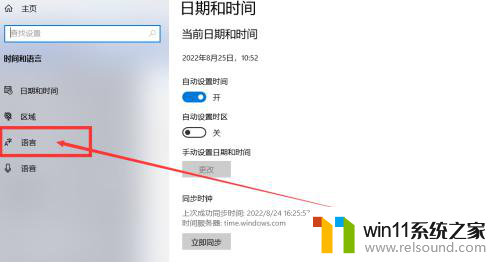 win10怎么删除五笔输入法