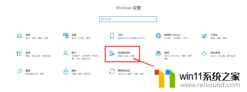 win10怎么删除五笔输入法