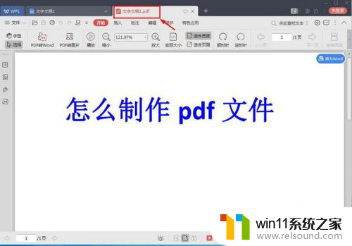 pdf文档怎么做 怎么在线制作pdf文件