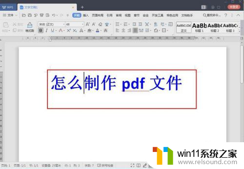 pdf文档怎么做 怎么在线制作pdf文件