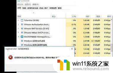 win10 explorer无响应