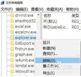 win10 explorer无响应