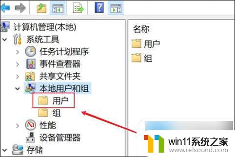 win10文件用户名怎么改