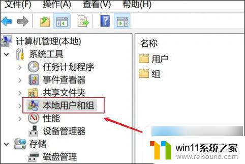 win10文件用户名怎么改