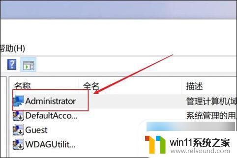 win10文件用户名怎么改