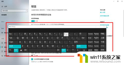 win10键盘怎么调出来