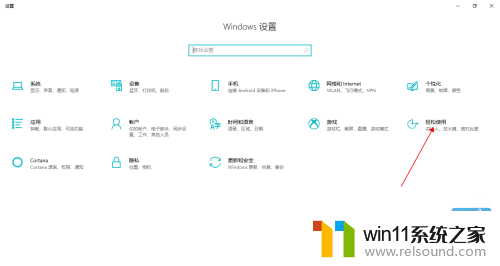 win10键盘怎么调出来