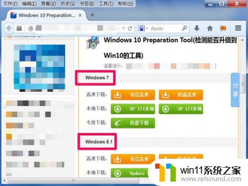 如何判断电脑能不能装win10