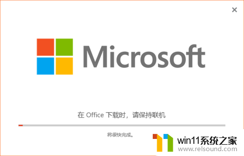 win11改了软件安装路径后access打不开 win11安装access权限