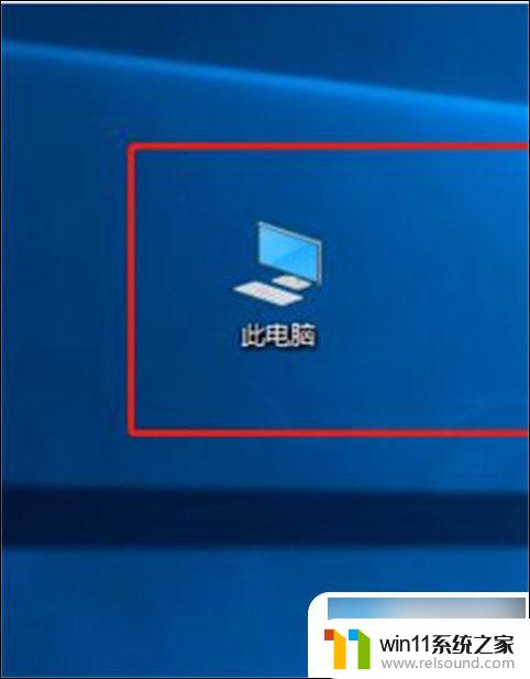 win10图标不见了左上角有3个选项