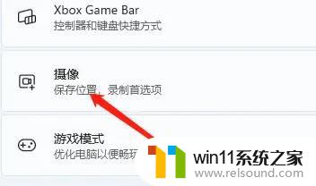 win11录屏画质怎么调 Win11录屏调画质的步骤