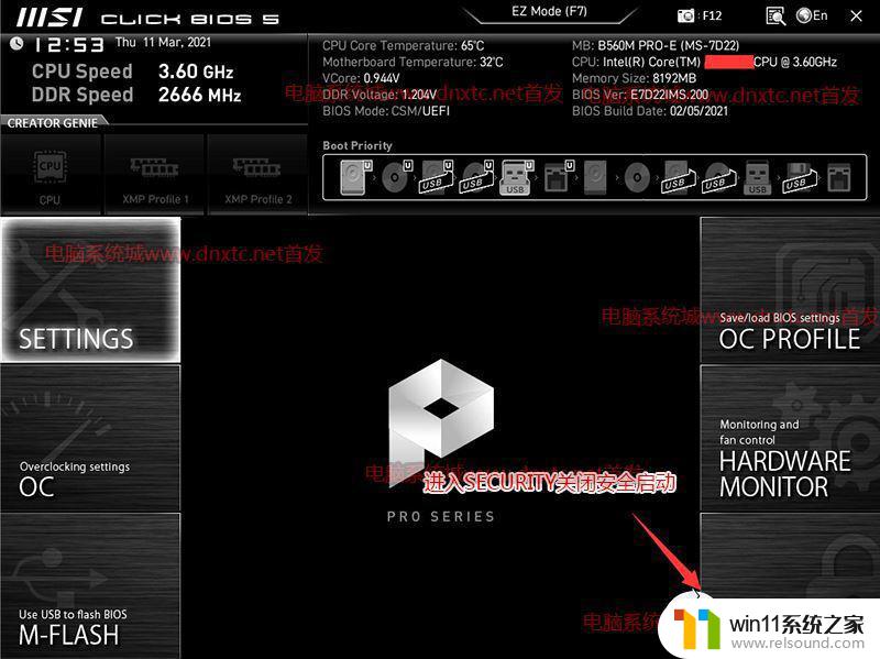 win10需要开启secure boot吗