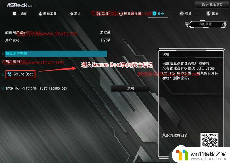 win10需要开启secure boot吗