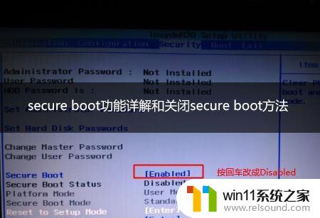 win10需要开启secure boot吗