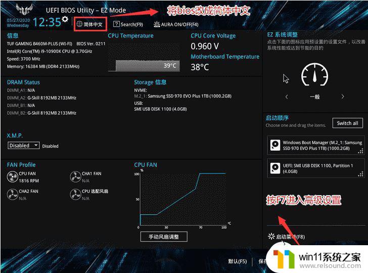 win10需要开启secure boot吗