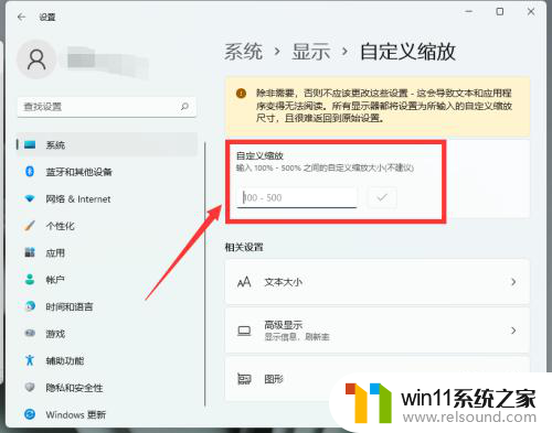 win11屏幕放大 win11如何放大屏幕显示