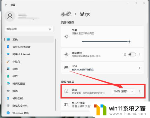 win11屏幕放大 win11如何放大屏幕显示