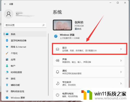 win11屏幕放大 win11如何放大屏幕显示