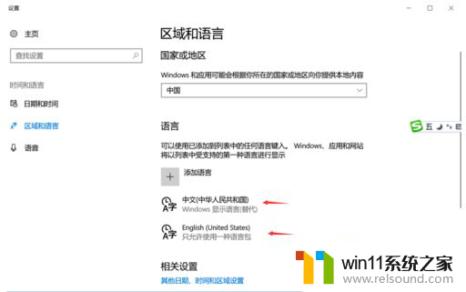 win10默认英文