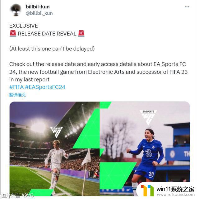 EA Sports FC 24Beta版容量泄露，9月底在微软商城发售