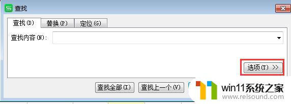 实现wps表格文字替换同时背景颜色保持不变的操作方法