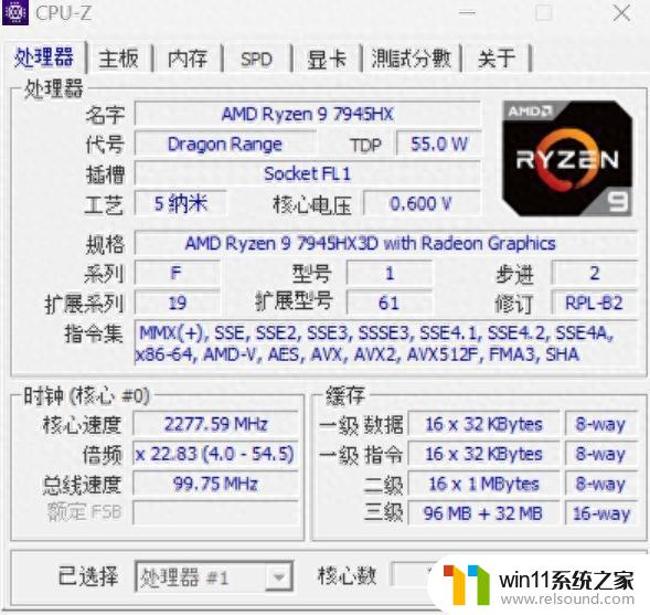 AMD锐龙9 7945HX3D确实强，性能对标酷睿i9-13980HX的终极对决