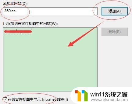 win11ie浏览器兼容模式怎么设置在哪里 Win11 IE浏览器兼容性设置方法