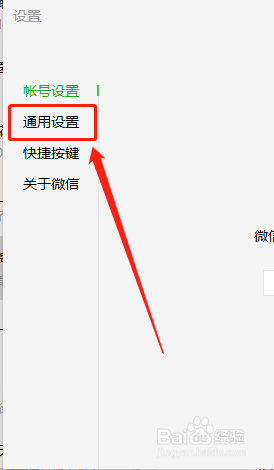 电脑版微信文件存储路径更改 如何调整微信文件保存位置