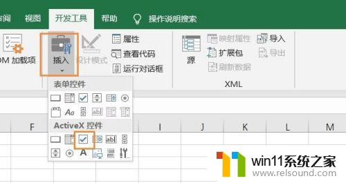 excel添加打勾方框 如何在Excel单元格中插入可打勾的方框