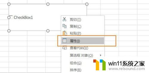 excel添加打勾方框 如何在Excel单元格中插入可打勾的方框