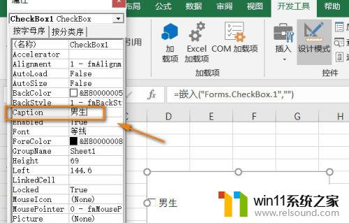 excel添加打勾方框 如何在Excel单元格中插入可打勾的方框