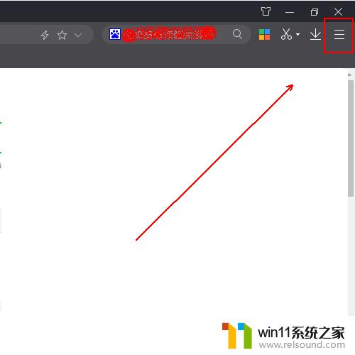 继续访问浏览器怎么设置 如何设置浏览器默认打开上次浏览的网页