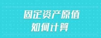 电脑记账明细账怎么记 固定资产电脑的明细账怎样做