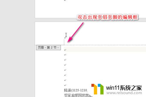 word从当前页开始设置页码 Word如何设置页码从当前页开始