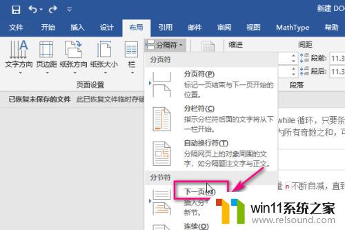 word从当前页开始设置页码 Word如何设置页码从当前页开始