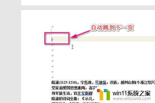 word从当前页开始设置页码 Word如何设置页码从当前页开始