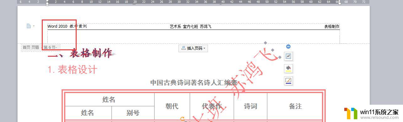 wps水印删除不了 为什么wps中的水印删除不了